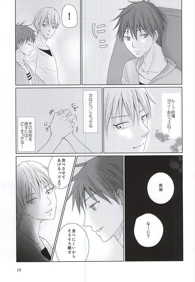 (DC RETURNS 7) [夕刻海岸 (はまゆり)] あいまいなままで (黒子のバスケ)