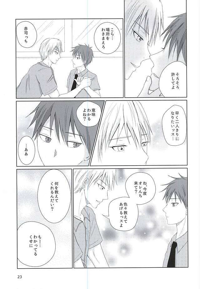 (DC RETURNS 7) [夕刻海岸 (はまゆり)] あいまいなままで (黒子のバスケ)