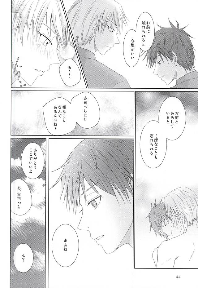 (DC RETURNS 7) [夕刻海岸 (はまゆり)] あいまいなままで (黒子のバスケ)