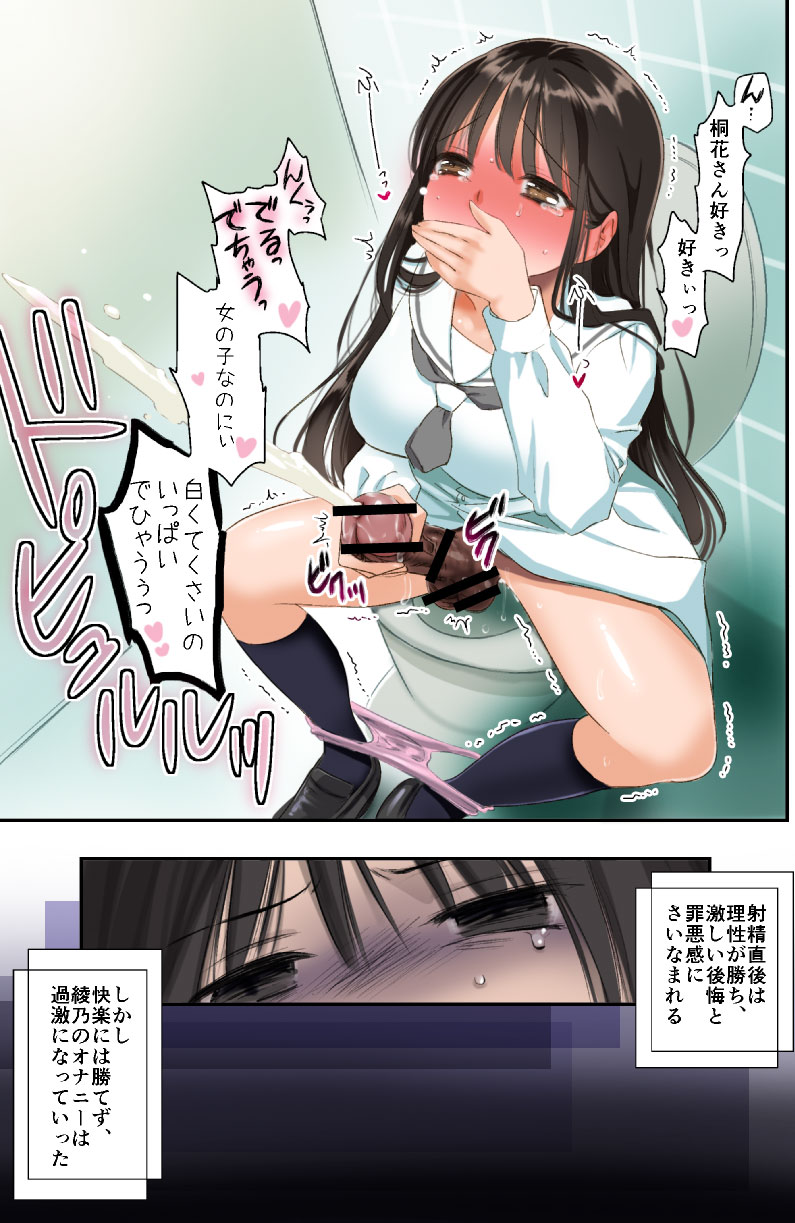 [きちくな恵田] ふたなりちゃん
