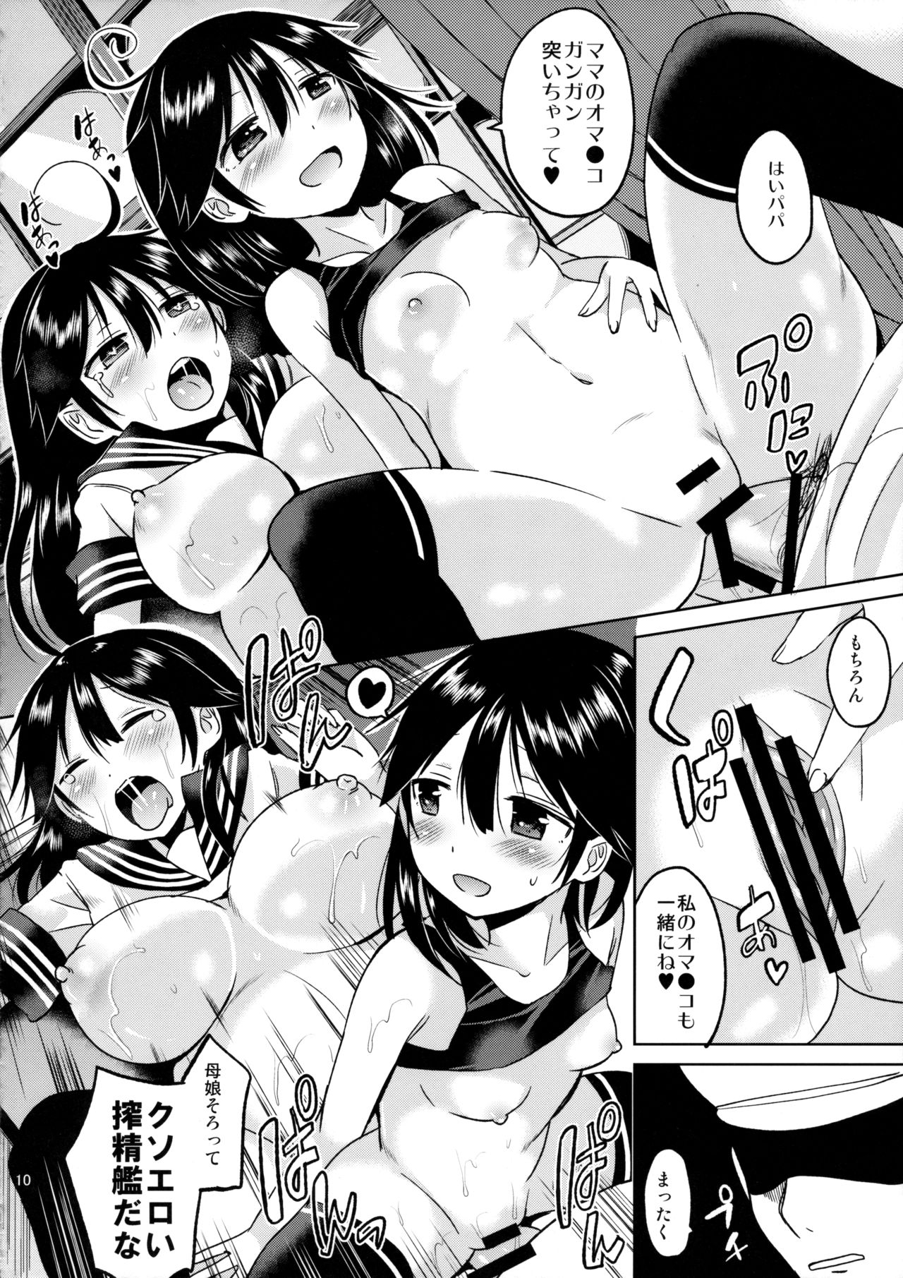 (C89) [ほとりぼっち (桜去ほとり)] 潮ちゃんの二次性潮を祝う本 (艦隊これくしょん -艦これ-)