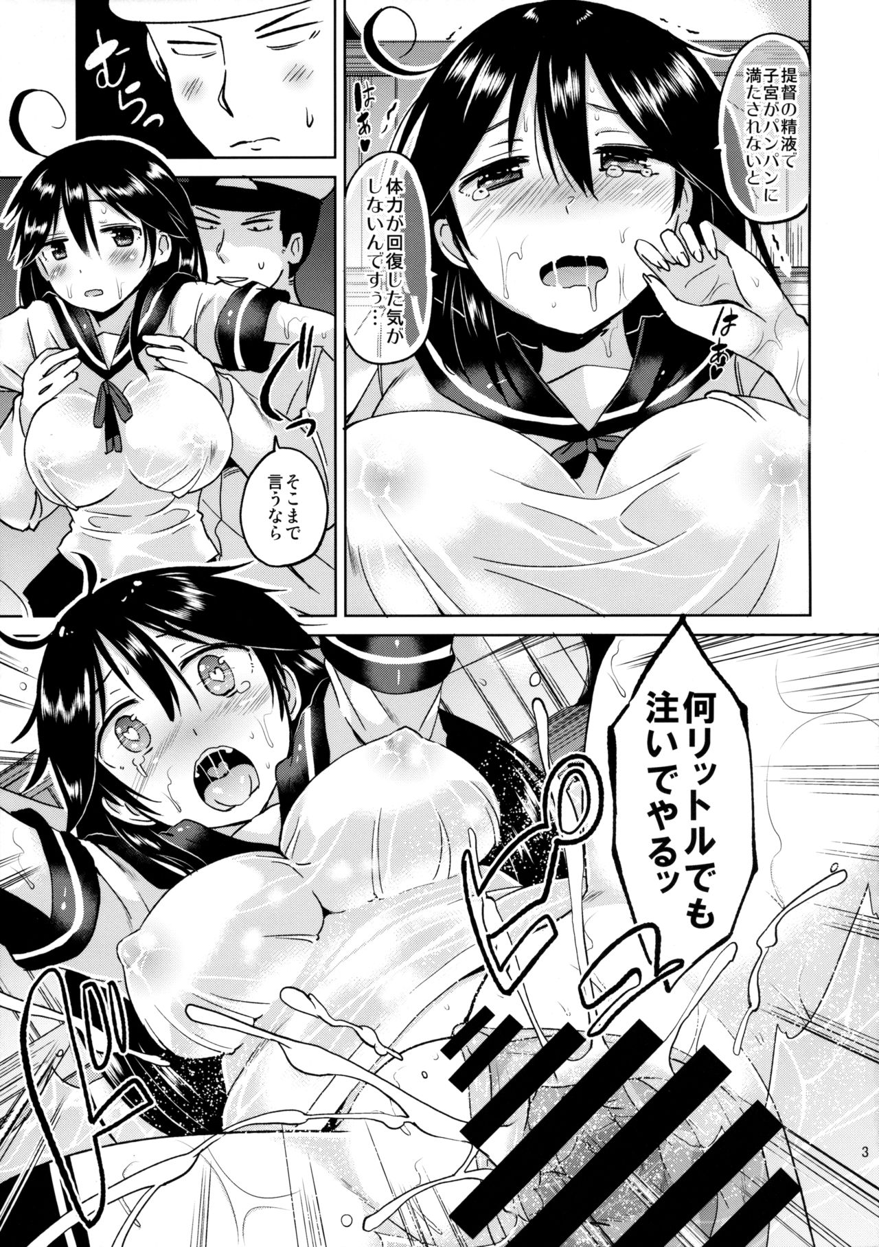 (C89) [ほとりぼっち (桜去ほとり)] 潮ちゃんの二次性潮を祝う本 (艦隊これくしょん -艦これ-)
