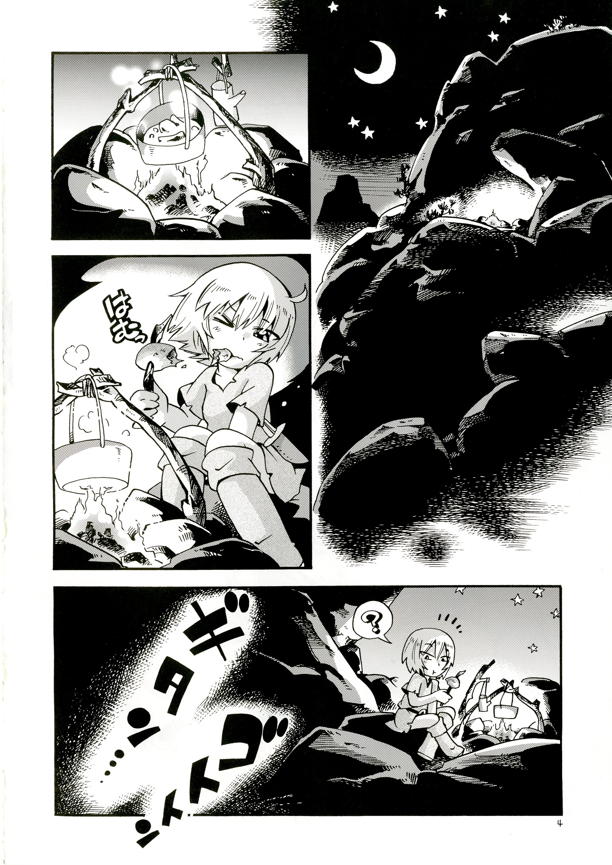 [ぷち屋 (ほしのふうた)] とらわれ姫 それから編 [DL版]