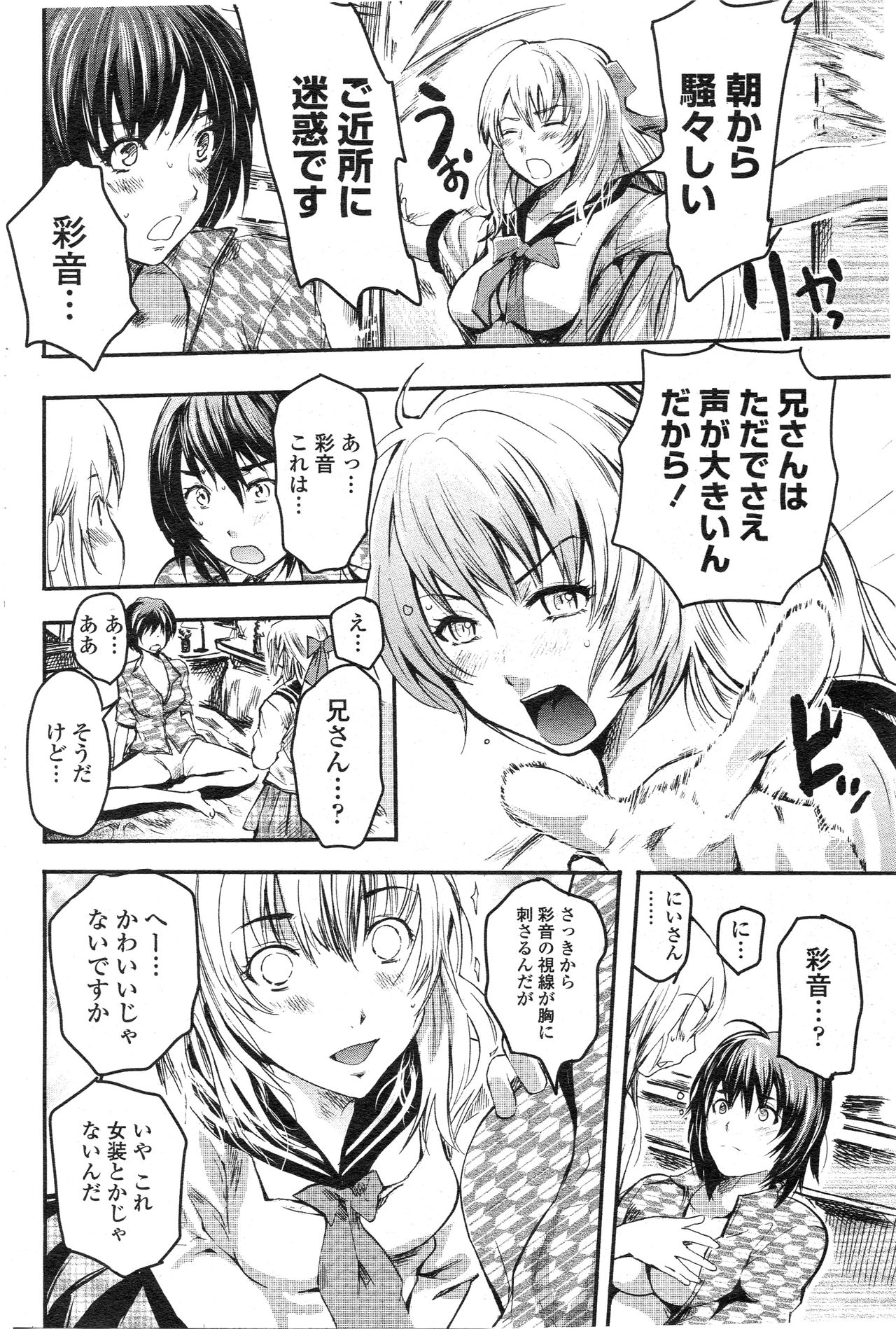 [子門竜士郎] きのこパニック (COMIC ペンギンクラブ 2010年11月号)