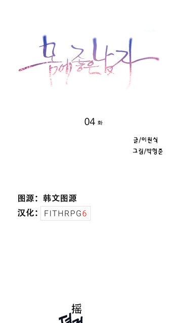 【BAKヒョンジュン】SweetGuyCh.4-6（中国語）（FITHRPG6）