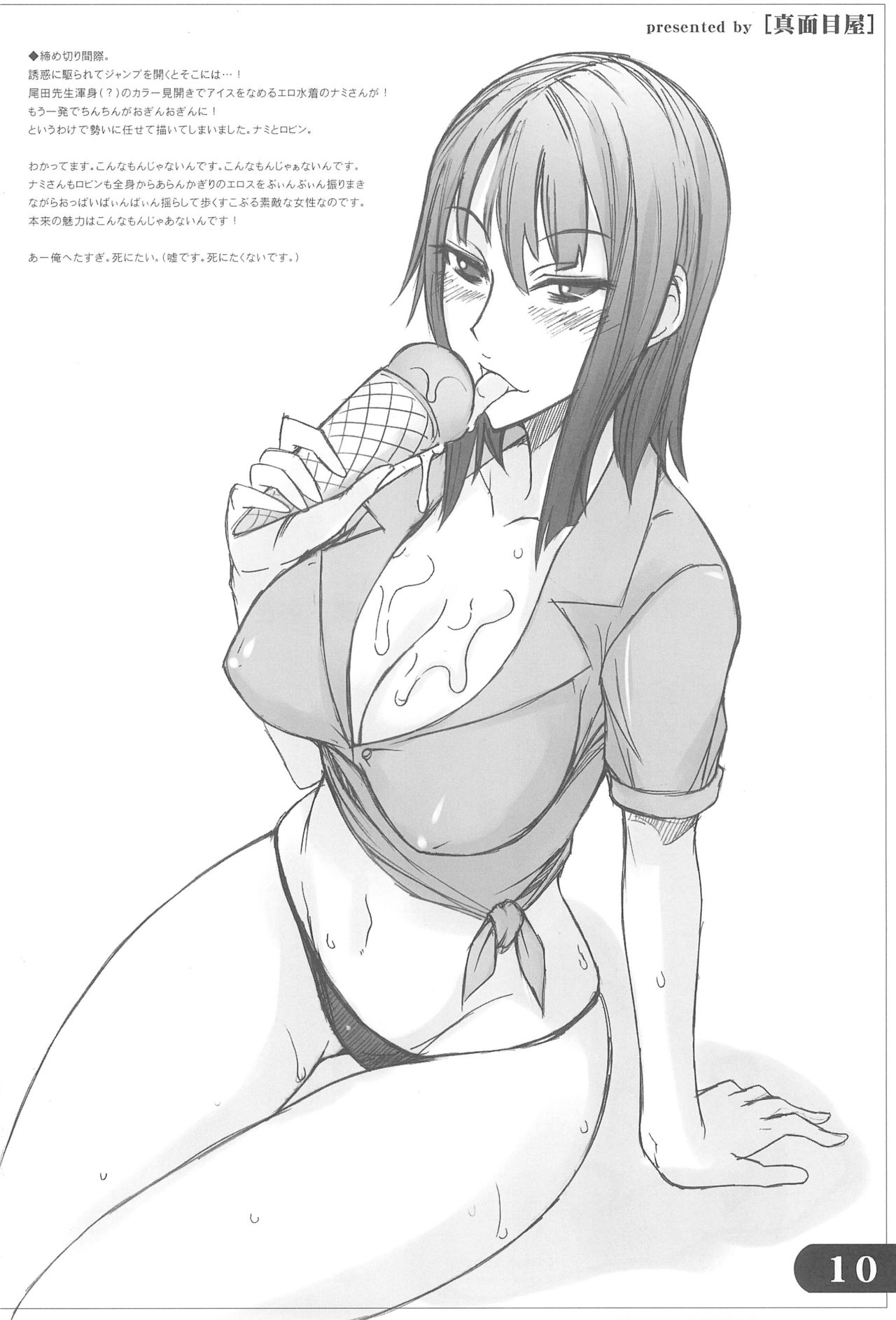 (C76) [真面目屋 (isao)] 夏のらくがき帳 (新世紀エヴァンゲリオン、ワンピース)