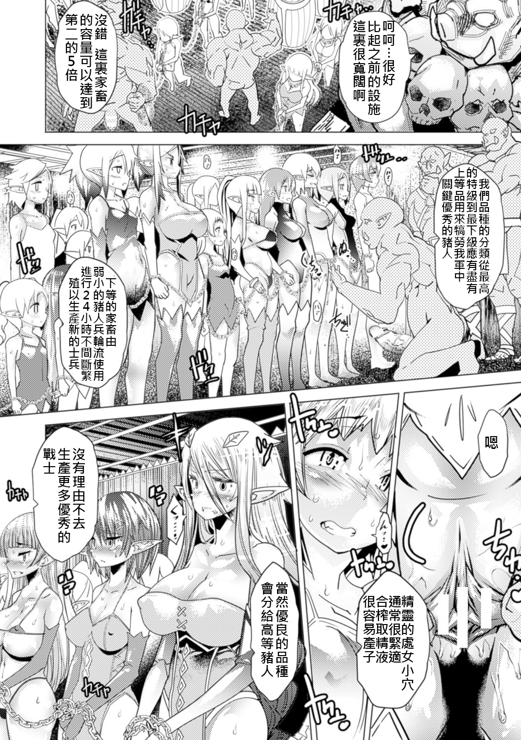 [あまぎみちひと] 第三エルフ牧場 (別冊コミックアンリアル 人間牧場編 Vol.5) [中国翻訳] [DL版]