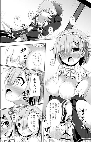 (COMIC1☆10) [Imitation Moon (成海優)] 「あ スバル君 えっちします?」「ちょっと バルス何ジロジロ見てんのよ」 (Re:ゼロから始める異世界生活) [見本]