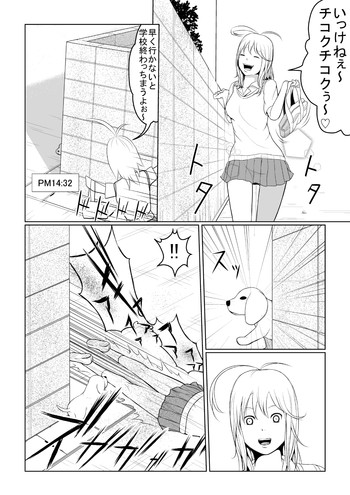 【ボブテール】第7話 『だいやもんどどっぐぅ』 【ボブテール】第7話 『だいやもんどどっぐぅ』