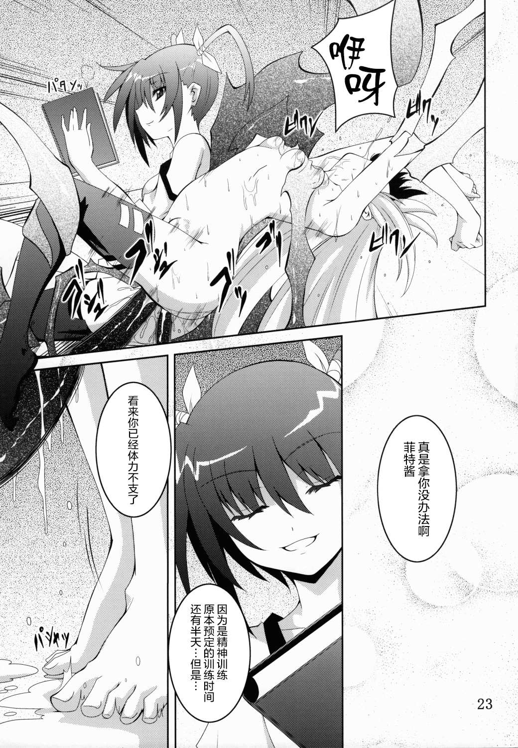 (C79) [夜の勉強会 (ふみひろ)] NF-04 (魔法少女リリカルなのは) [中国翻訳]