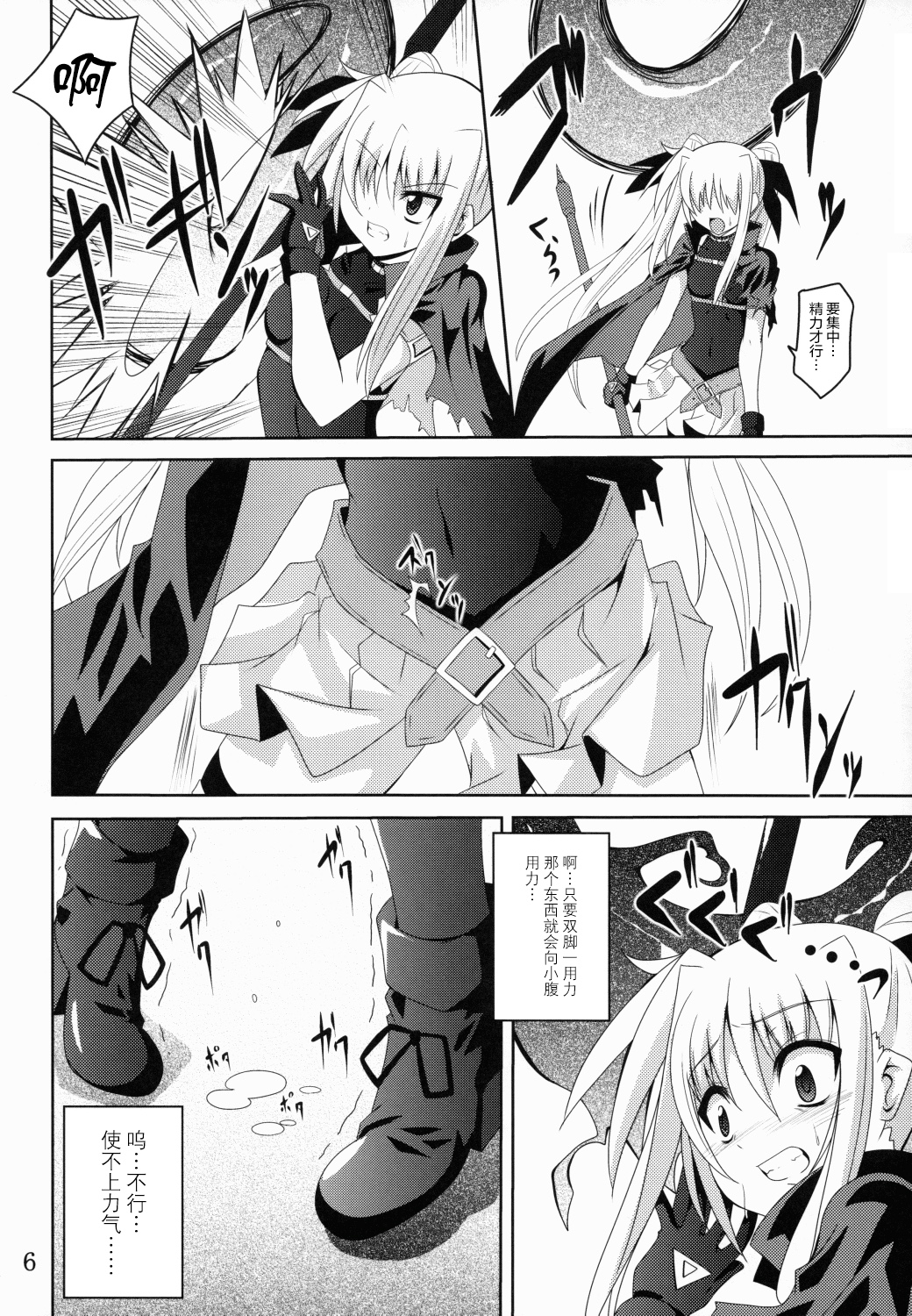 (C79) [夜の勉強会 (ふみひろ)] NF-04 (魔法少女リリカルなのは) [中国翻訳]