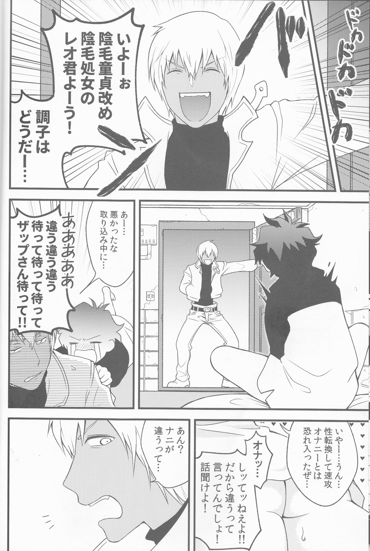 (HARUCC21) [ひるゆめ航路 (はみや)] チェリーチェリーパニック (血界戦線)