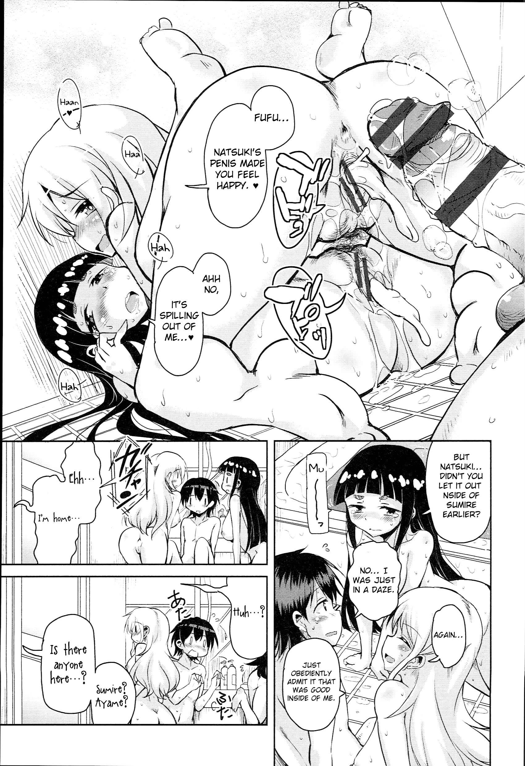 [なるさわ景] 姉もねスターマイン 1話 (はげませっ！エッチアガール) [英訳]