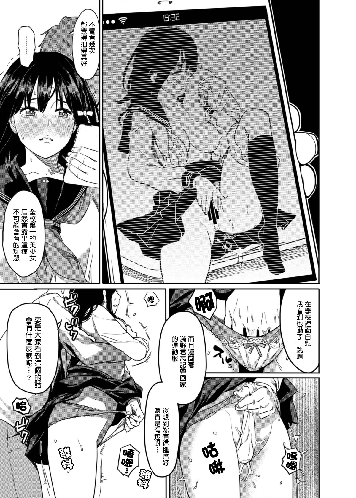 [一寸工房 (少名彦)] 放課後ドール 秋山茉莉のハメられかた [中国翻訳]