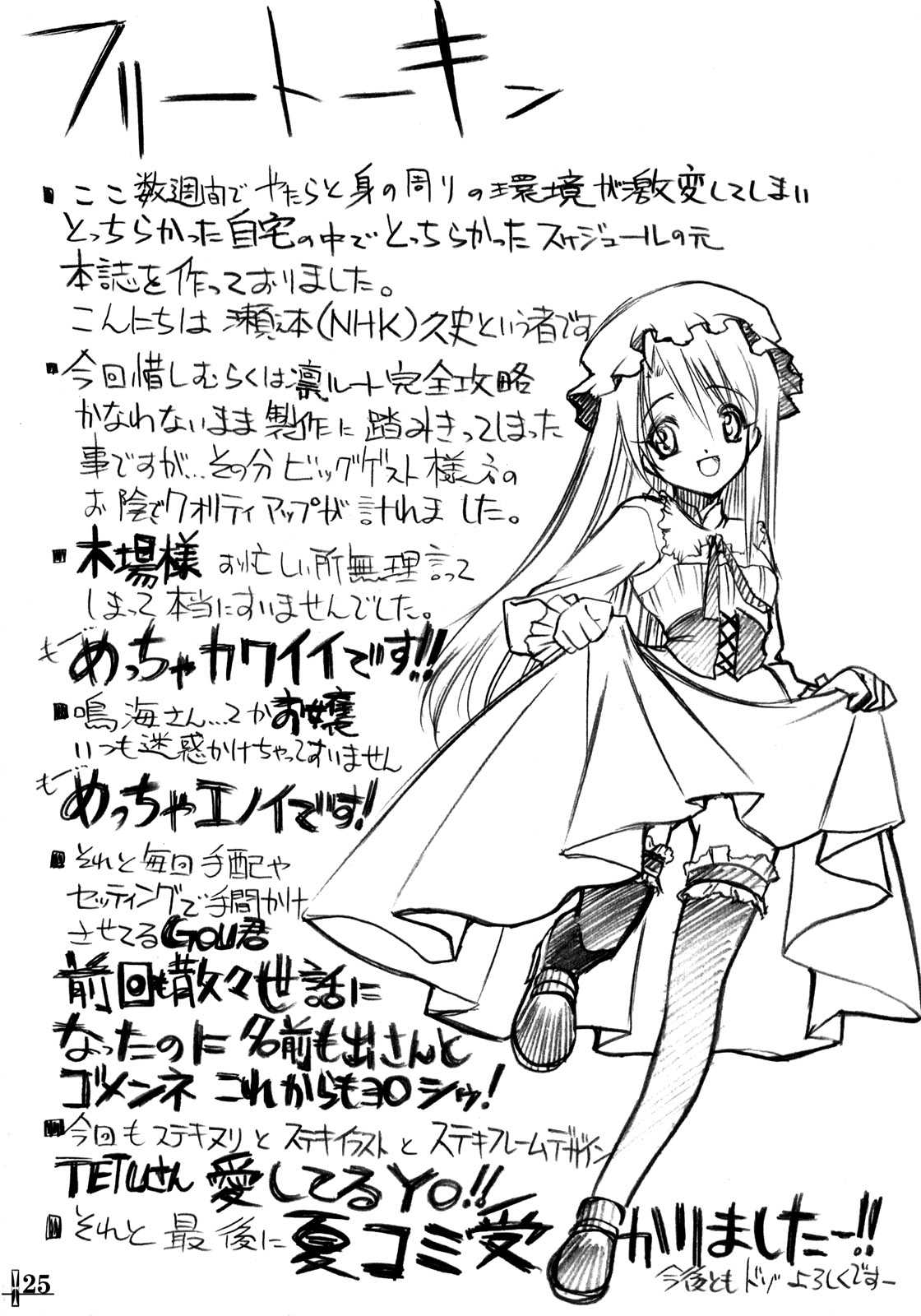 (サンクリ28) [みりおんばんく (瀬之本久史)] Seven Cardinal Sins (Fate/stay night)