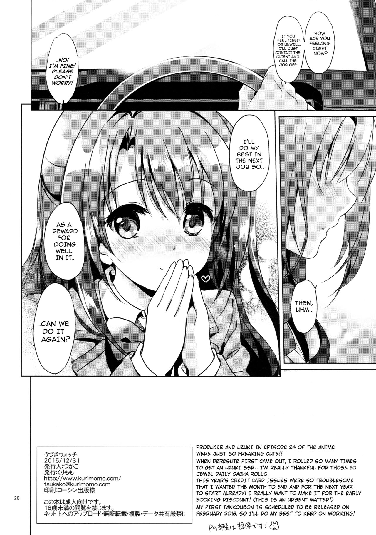 (C89) [くりもも (つかこ)] うづきウォッチ (アイドルマスター シンデレラガールズ) [英訳]