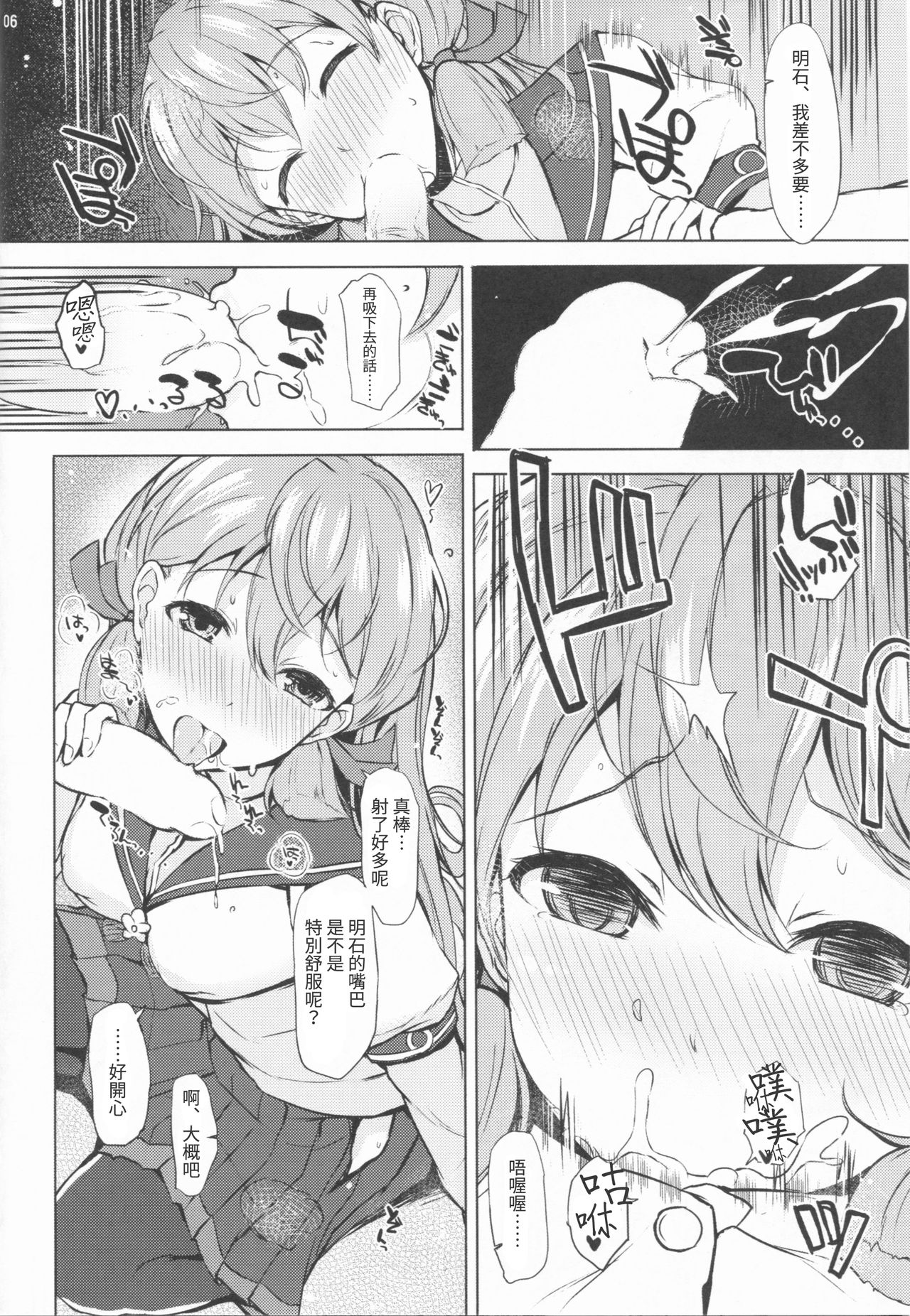 (C86) [Inst (Interstellar)] STIMULATION (艦隊これくしょん -艦これ-) [中国翻訳]
