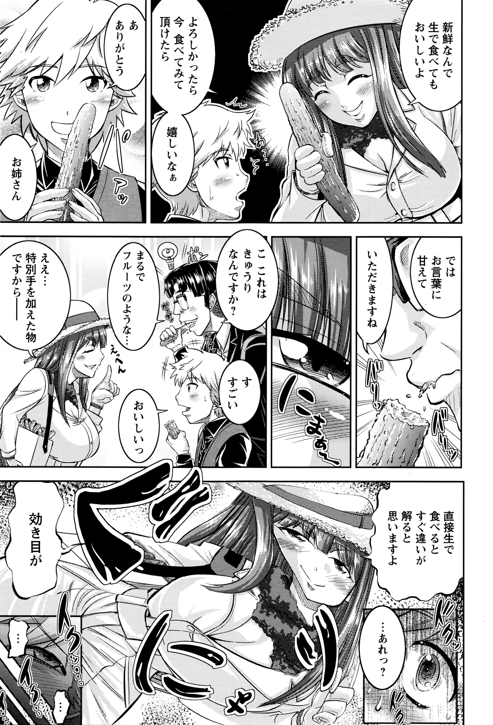 ANGEL 倶楽部 2016年4月号