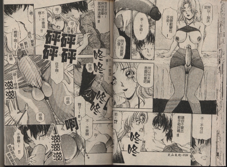 [The Amanoja9] T.S. I LOVE YOU…2 Lucky Girls♡ ついてる女 [中国翻訳]