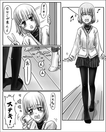 お姉ちゃんはおもちゃ屋 その2 vol.2 お姉ちゃんはおもちゃ屋 その2 vol.2