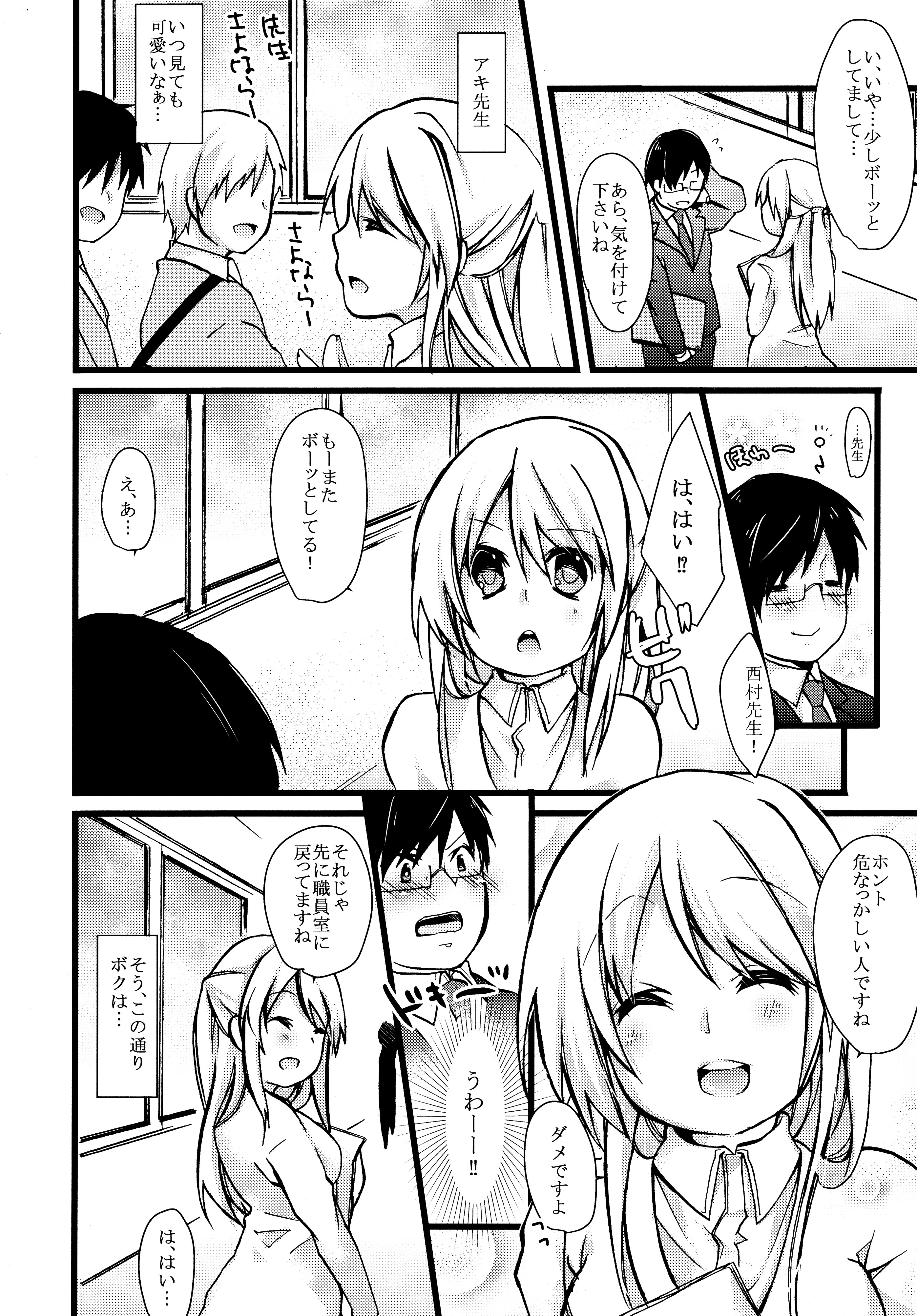 (コミティア110) [循環 (そう)] お狐様にお願い！