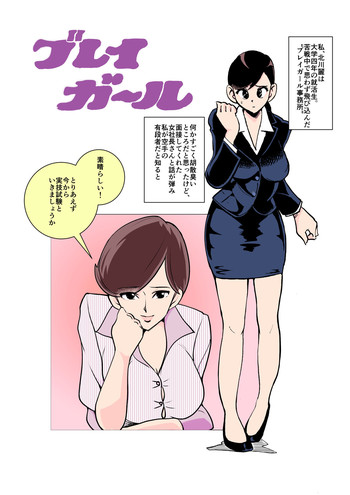 [ピーカン (幕野内)] ブレイガール