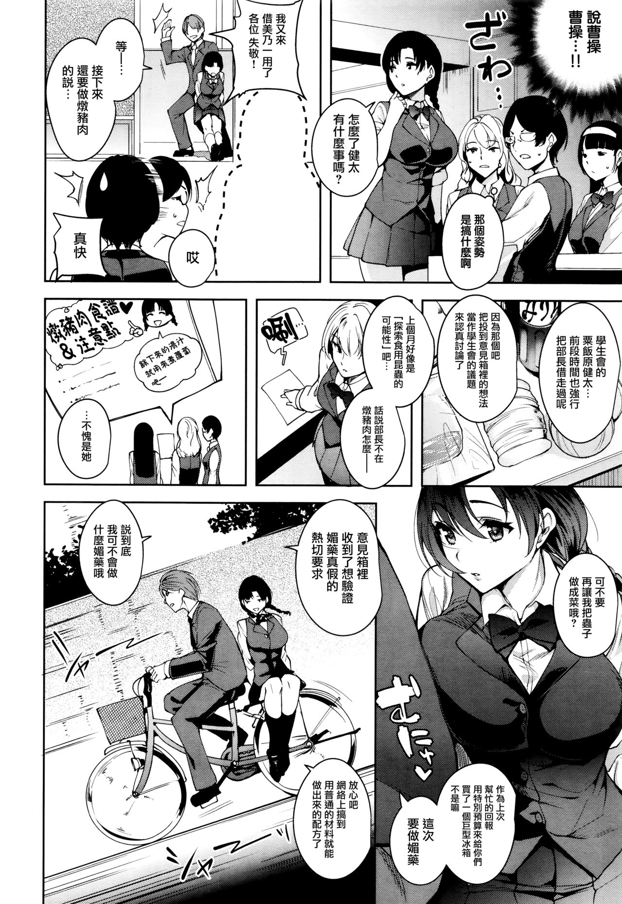 [智弘カイ] 疑惑の媚薬は魅惑の偽薬 (COMIC 快楽天ビースト 2016年4月号) [中国翻訳]