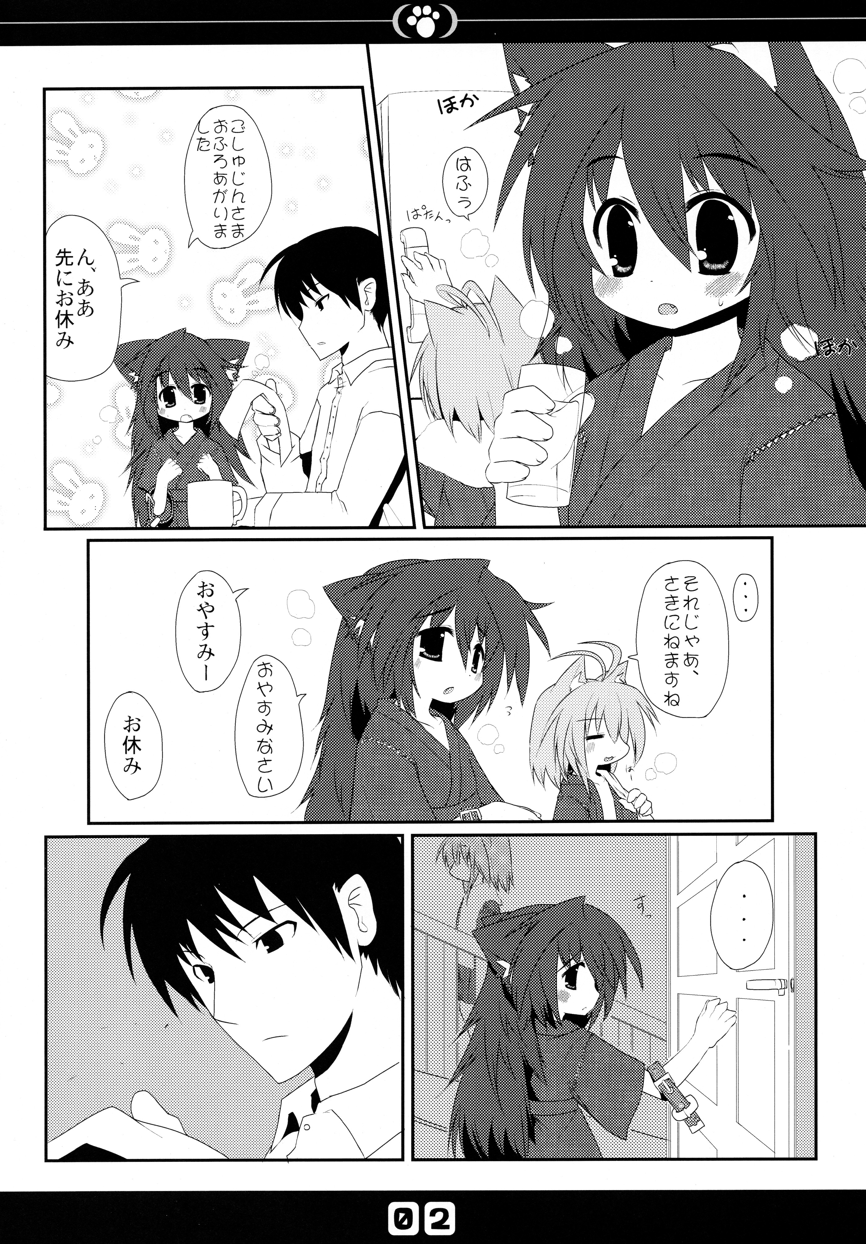 (C77) [星時計 (ひよこ。)] いぬのほん せかんど