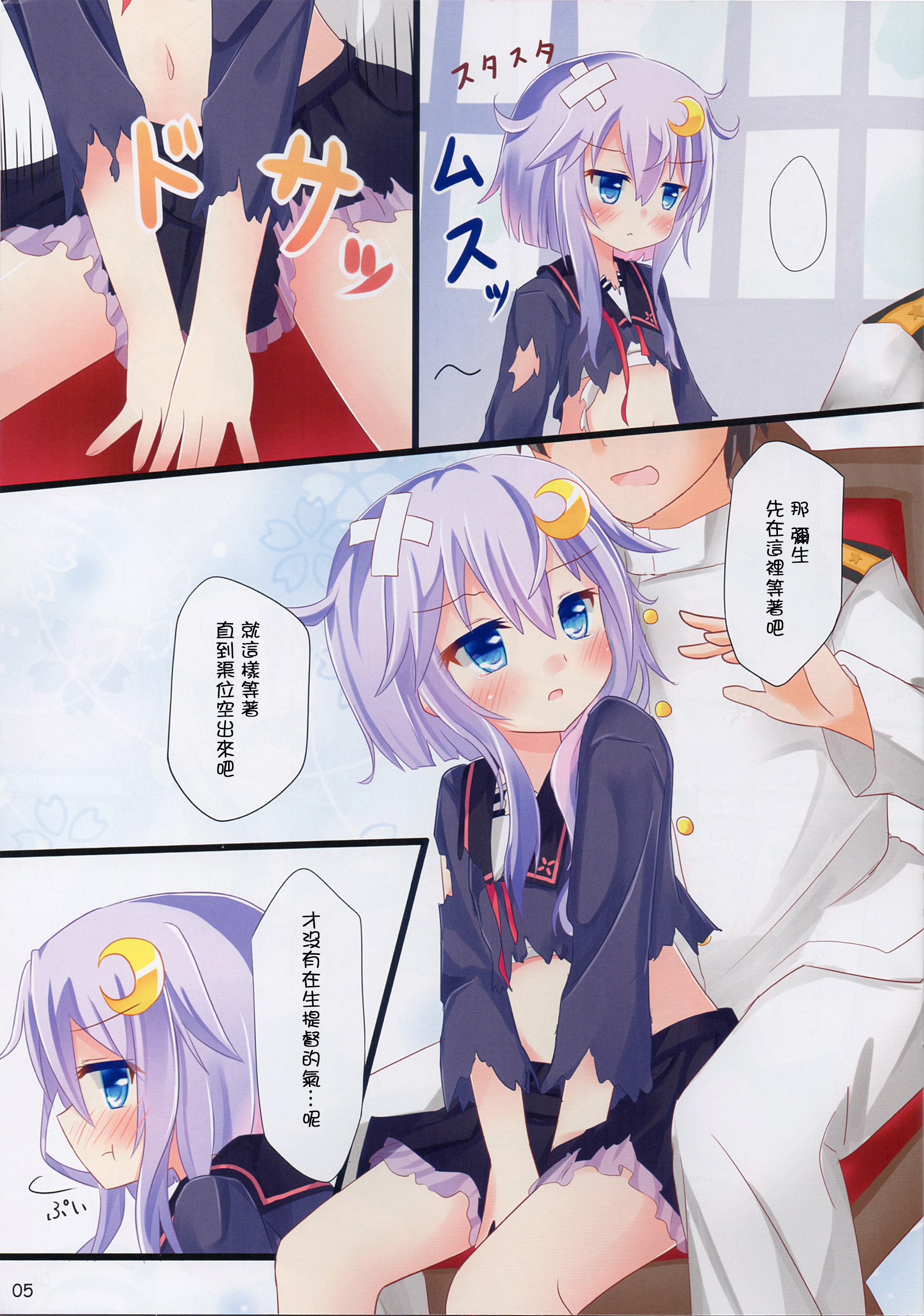 (C88) [すずめねすと (雨美すずめ)] 弥生…もうおなかいっぱいです (艦隊これくしょん -艦これ-) [中国翻訳]