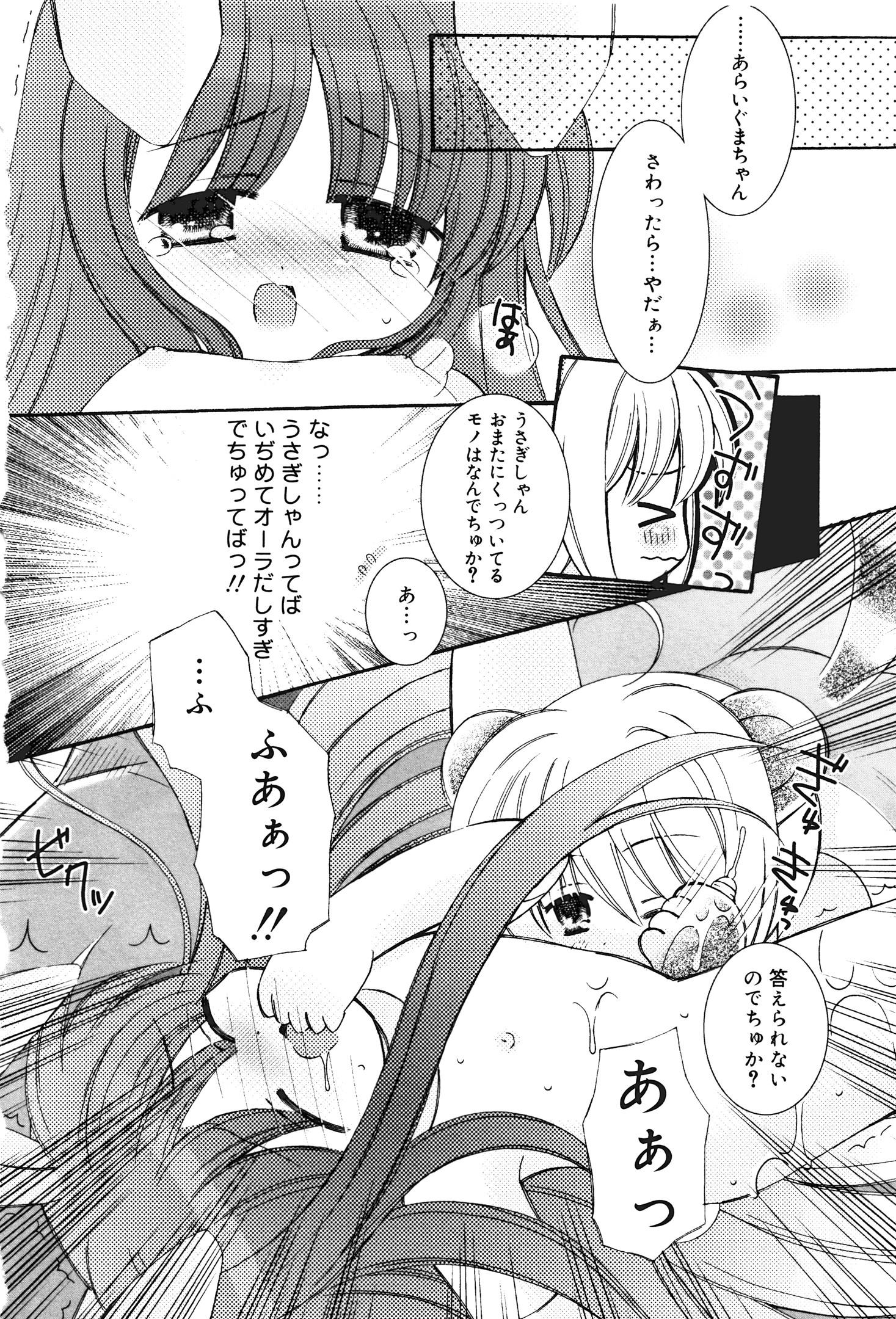 [アンソロジー] おしおきロリっ娘