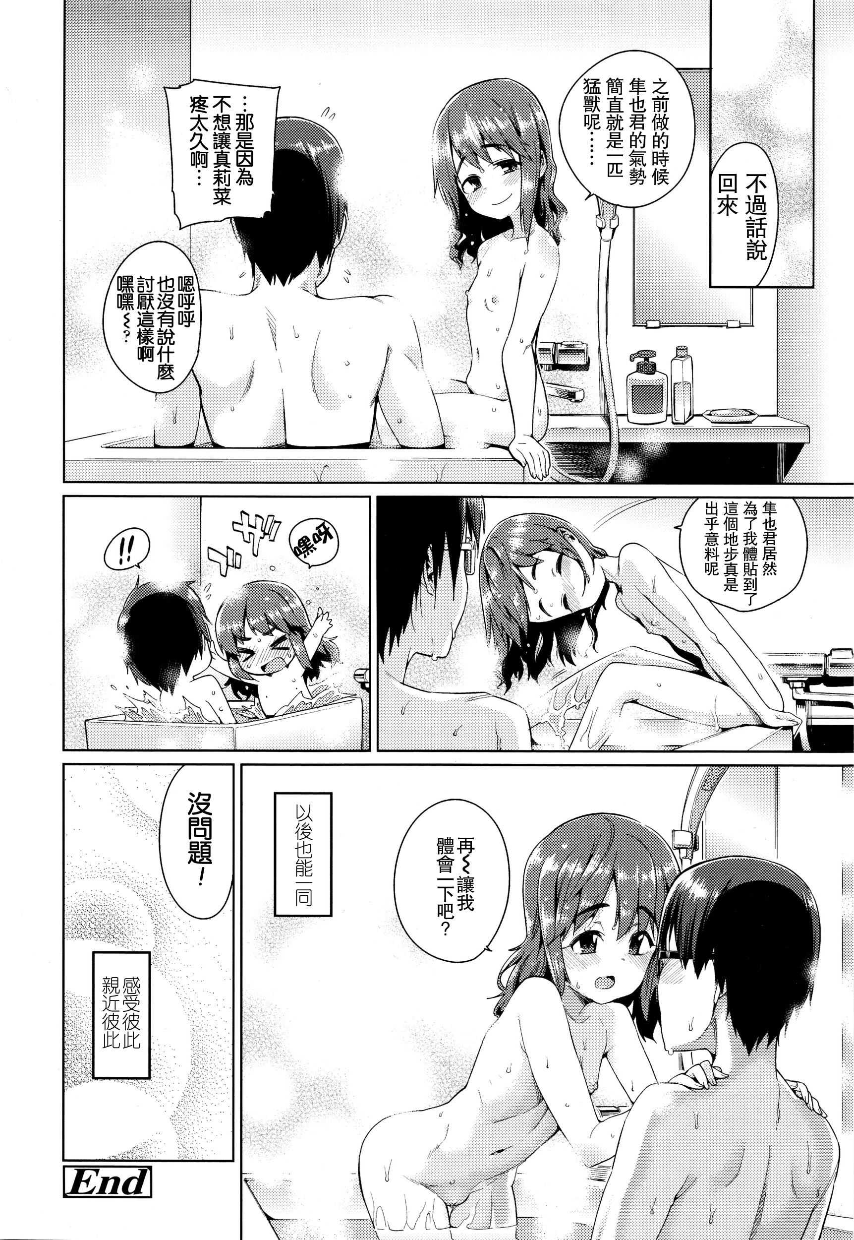 [源五郎] 少女婚活時代～学コンへ行こう！～ (COMIC LO 2016年1月号) [中国翻訳]