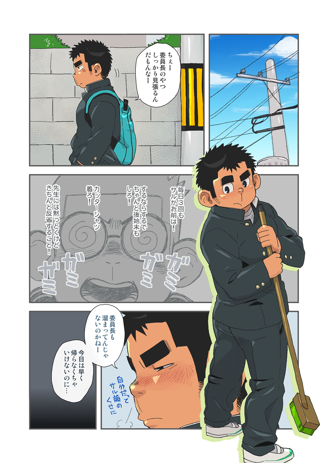 青そらかぞく