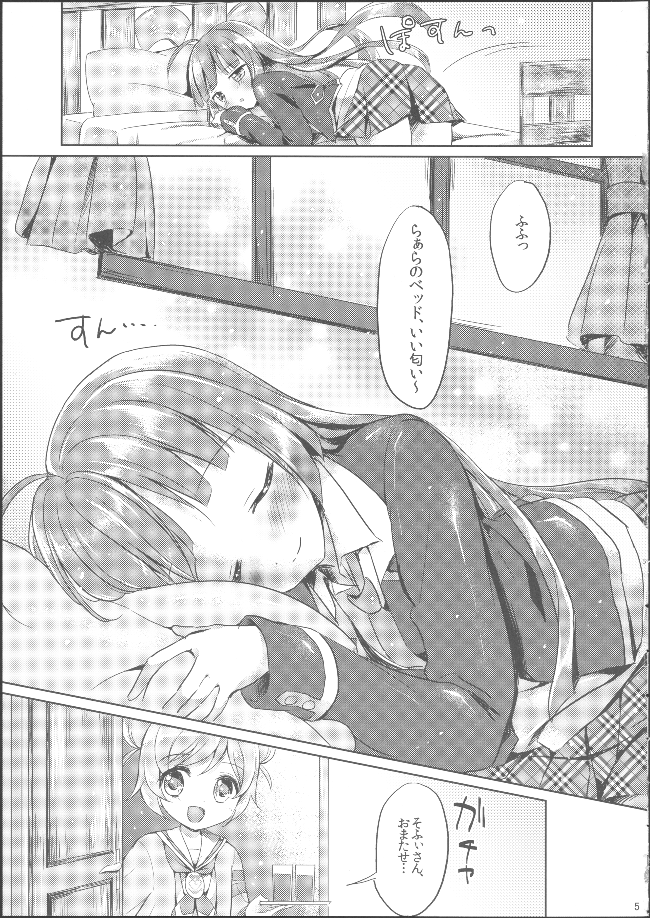 (C89) [じゃがバター (おいも)] ナイショのふたりきり (プリパラ)