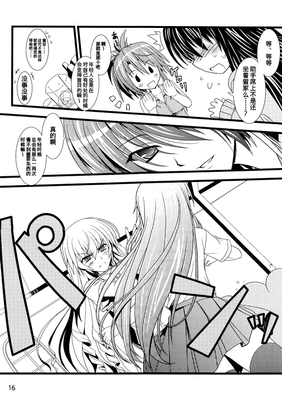 (C80) [スマイル戦機 (真広雄海)] オオカミの孤独 赤ずきんの憂い (誰が殺したコマドリを) [中国翻訳]