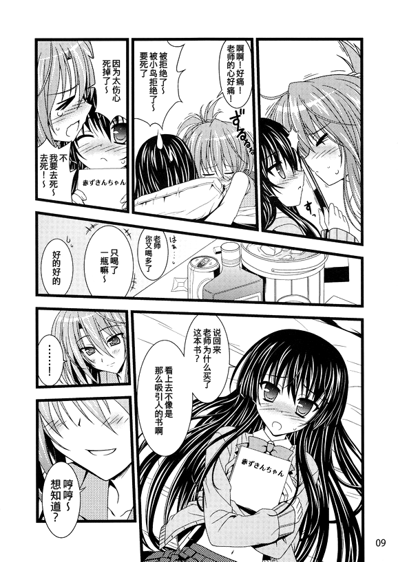 (C80) [スマイル戦機 (真広雄海)] オオカミの孤独 赤ずきんの憂い (誰が殺したコマドリを) [中国翻訳]