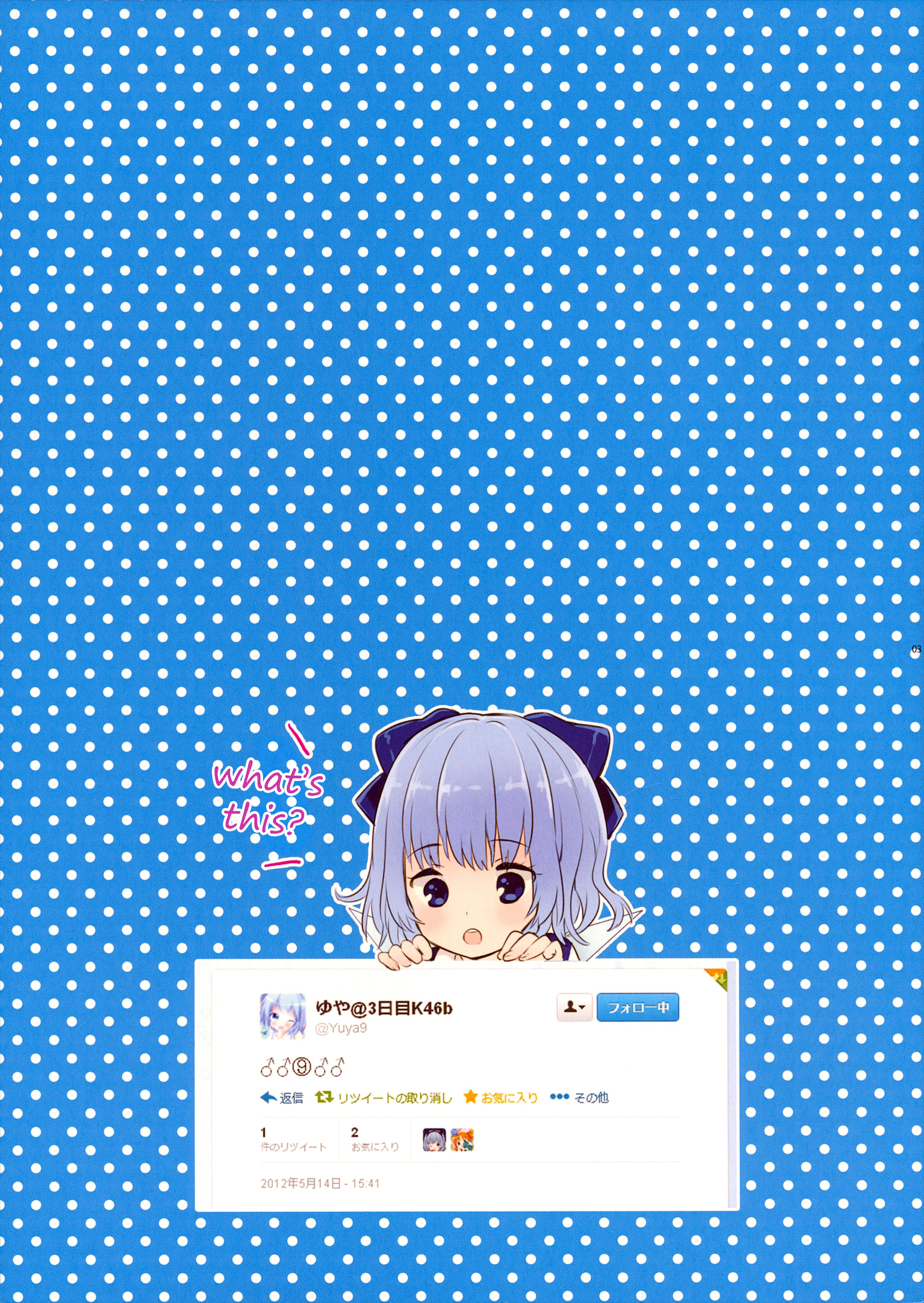 (C84) [Caramel Macchiato (まき)] ♂♂9♂♂ (東方Project) [英訳]