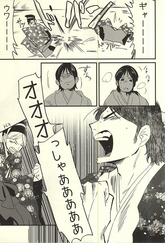 (SPARK10) [塩 (たかましや, 次之)] 愛の証明 (ハイキュー!!)