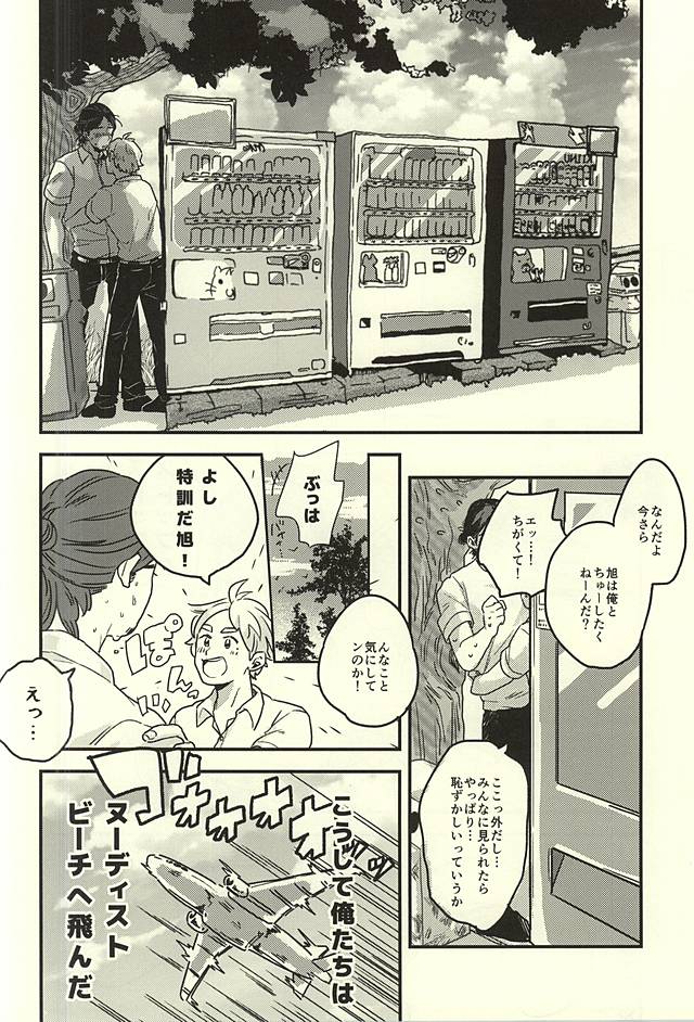 (SPARK10) [塩 (たかましや, 次之)] 愛の証明 (ハイキュー!!)