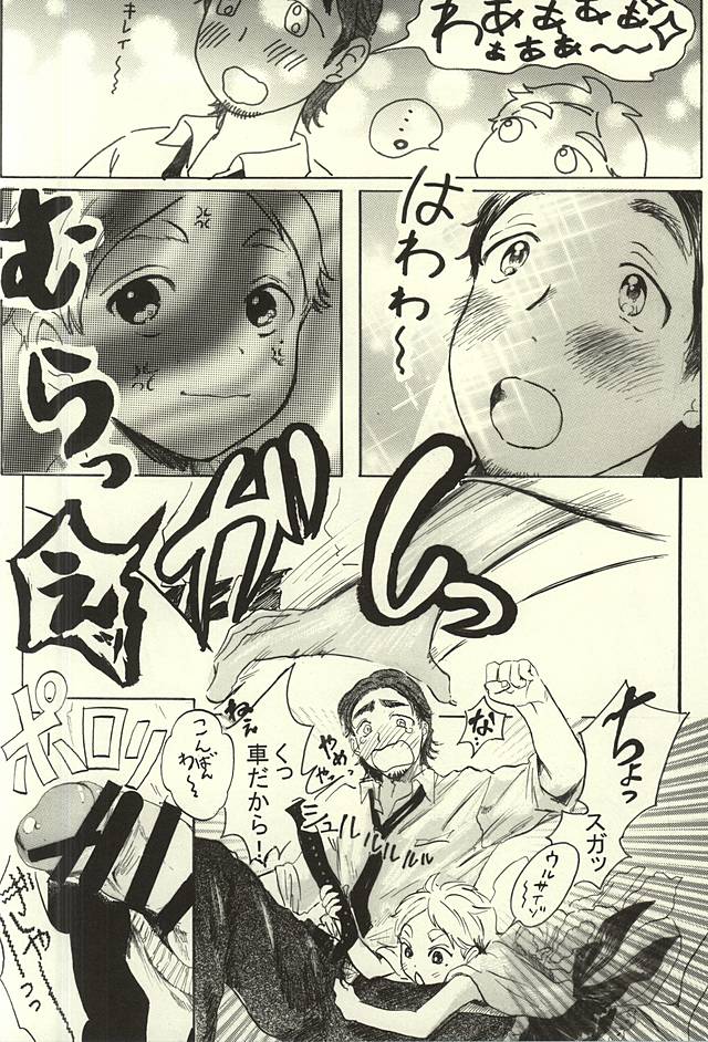 (SPARK10) [塩 (たかましや, 次之)] 愛の証明 (ハイキュー!!)