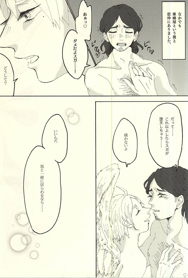 (SPARK10) [塩 (たかましや, 次之)] 愛の証明 (ハイキュー!!)