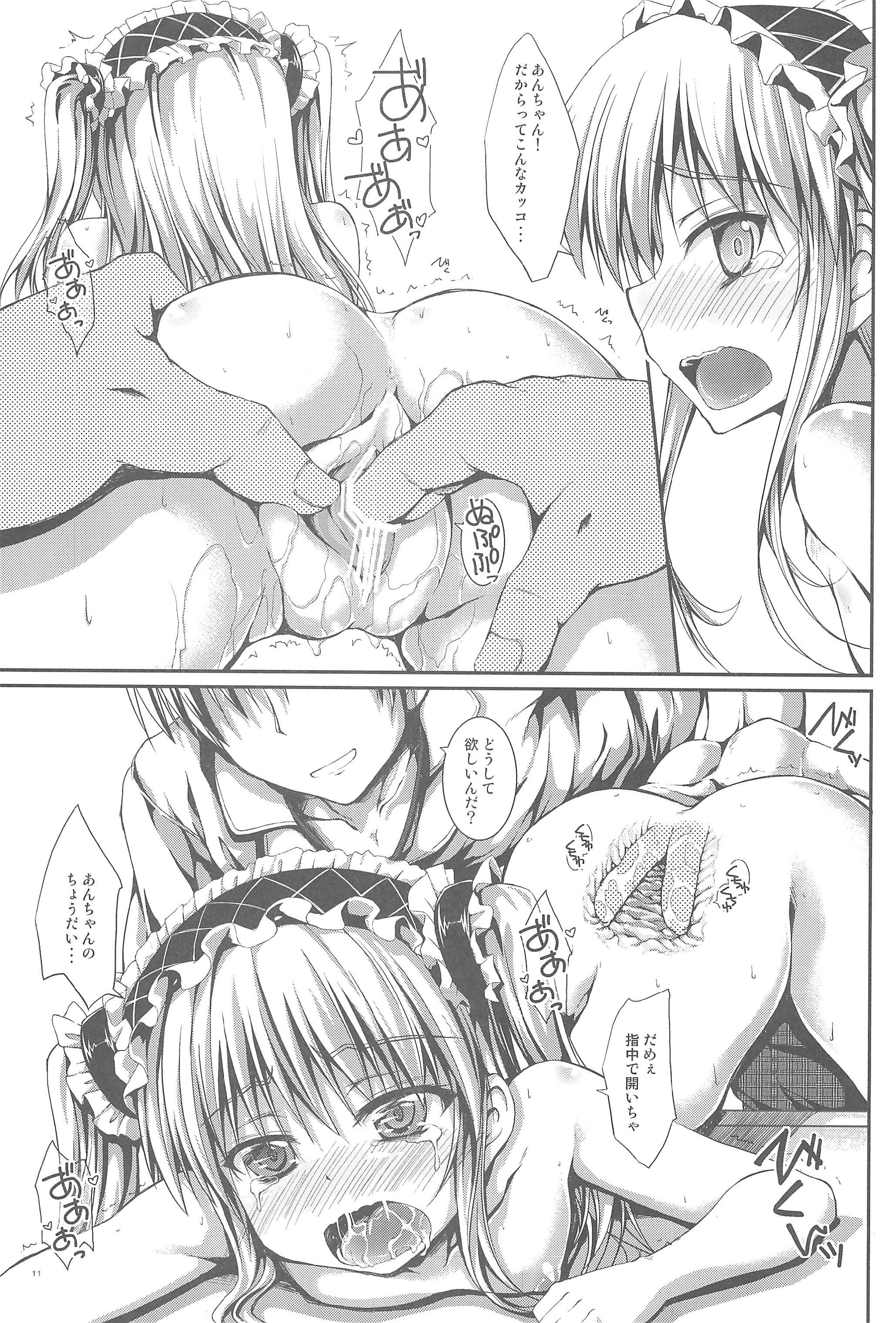 (C81) [むげん@WORKS (秋月秋名)] 我は友達など要らぬ2 (僕は友達が少ない)