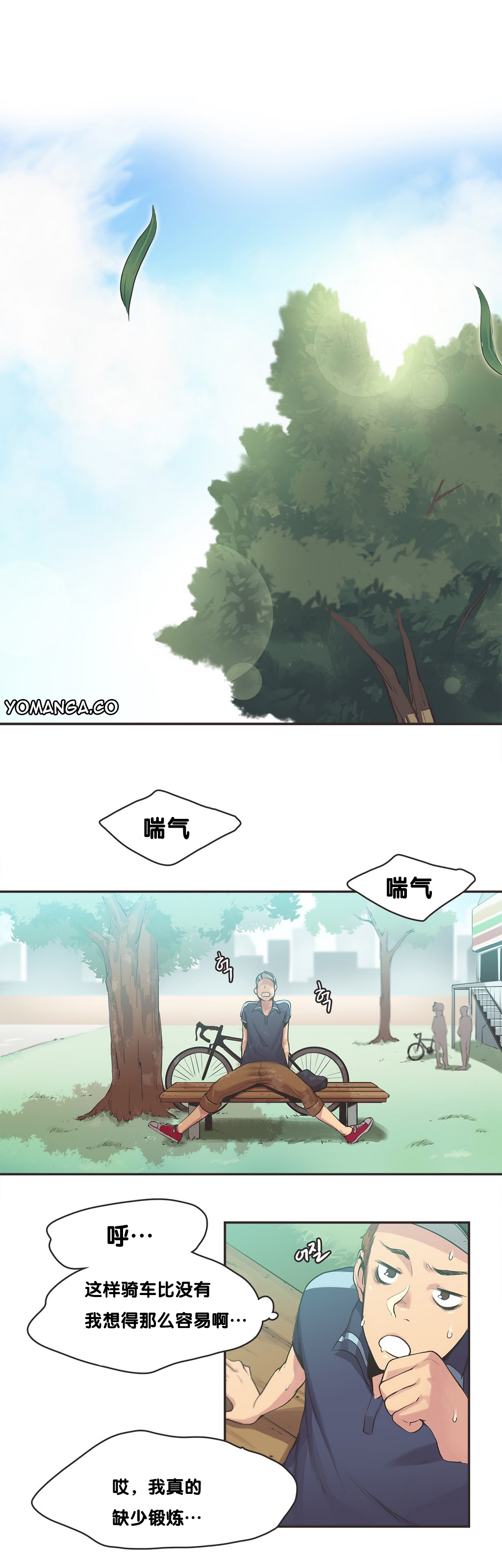 [ガマン]スポーツガールCh.9 [中国語] [反正我就汉化了噗噗TT噗！
