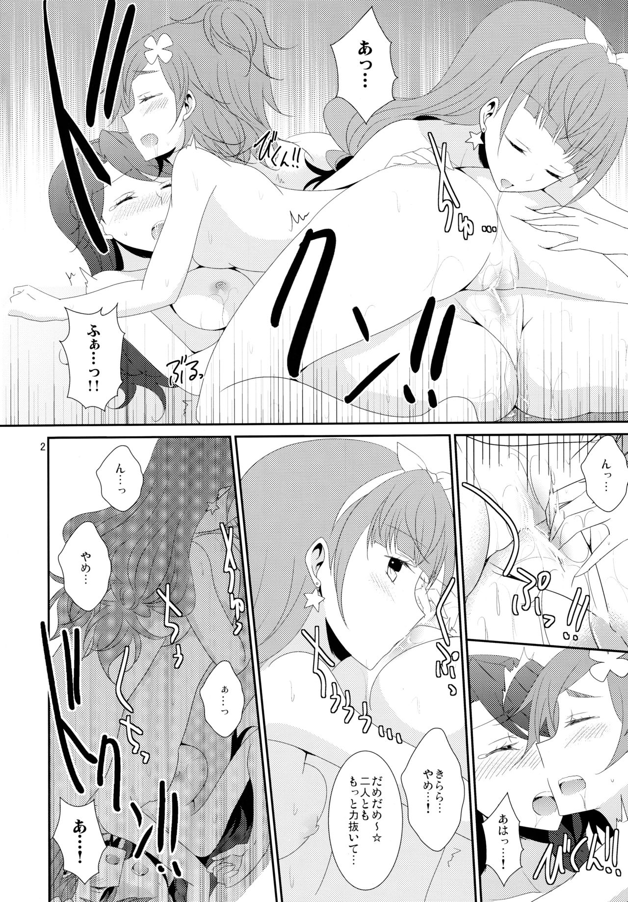 (C88) [434NotFound (isya)] エステティックLBC (Go! プリンセスプリキュア)