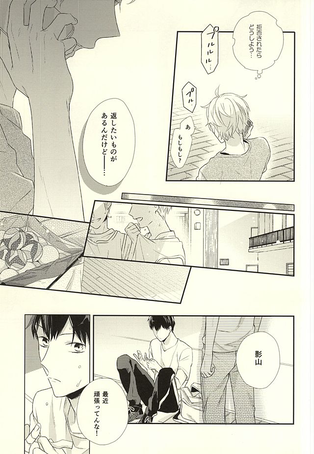 (HARUCC20) [Pistol! (あかそ)] パラダイムシフトvol.3 (ハイキュー!!)