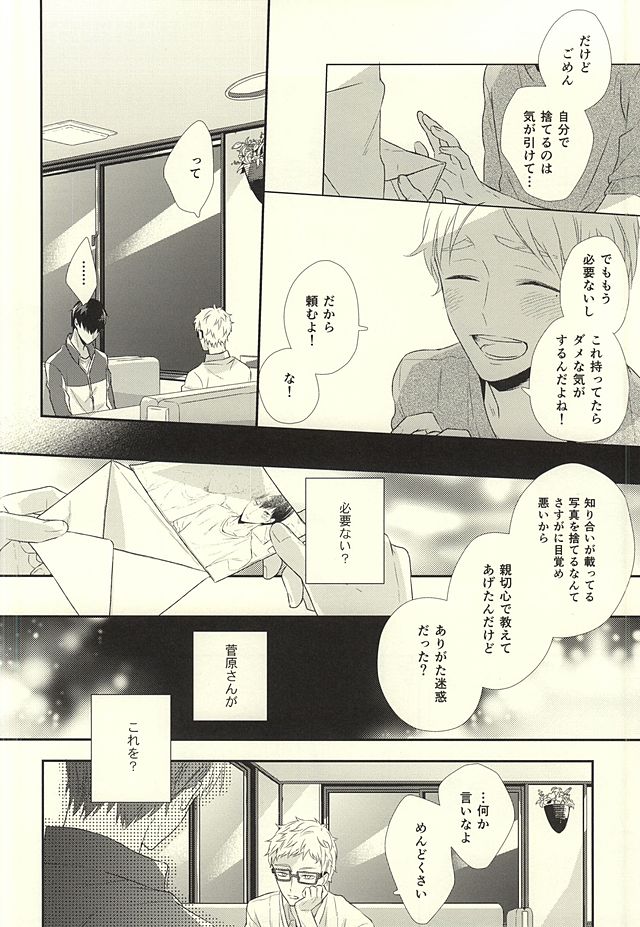 (HARUCC20) [Pistol! (あかそ)] パラダイムシフトvol.3 (ハイキュー!!)