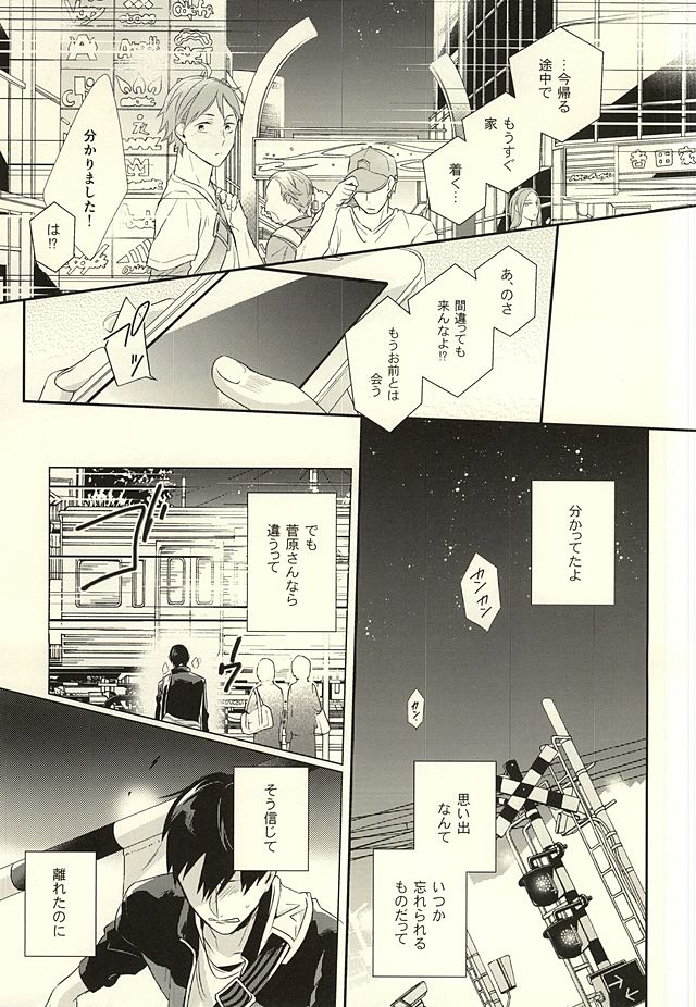(HARUCC20) [Pistol! (あかそ)] パラダイムシフトvol.3 (ハイキュー!!)