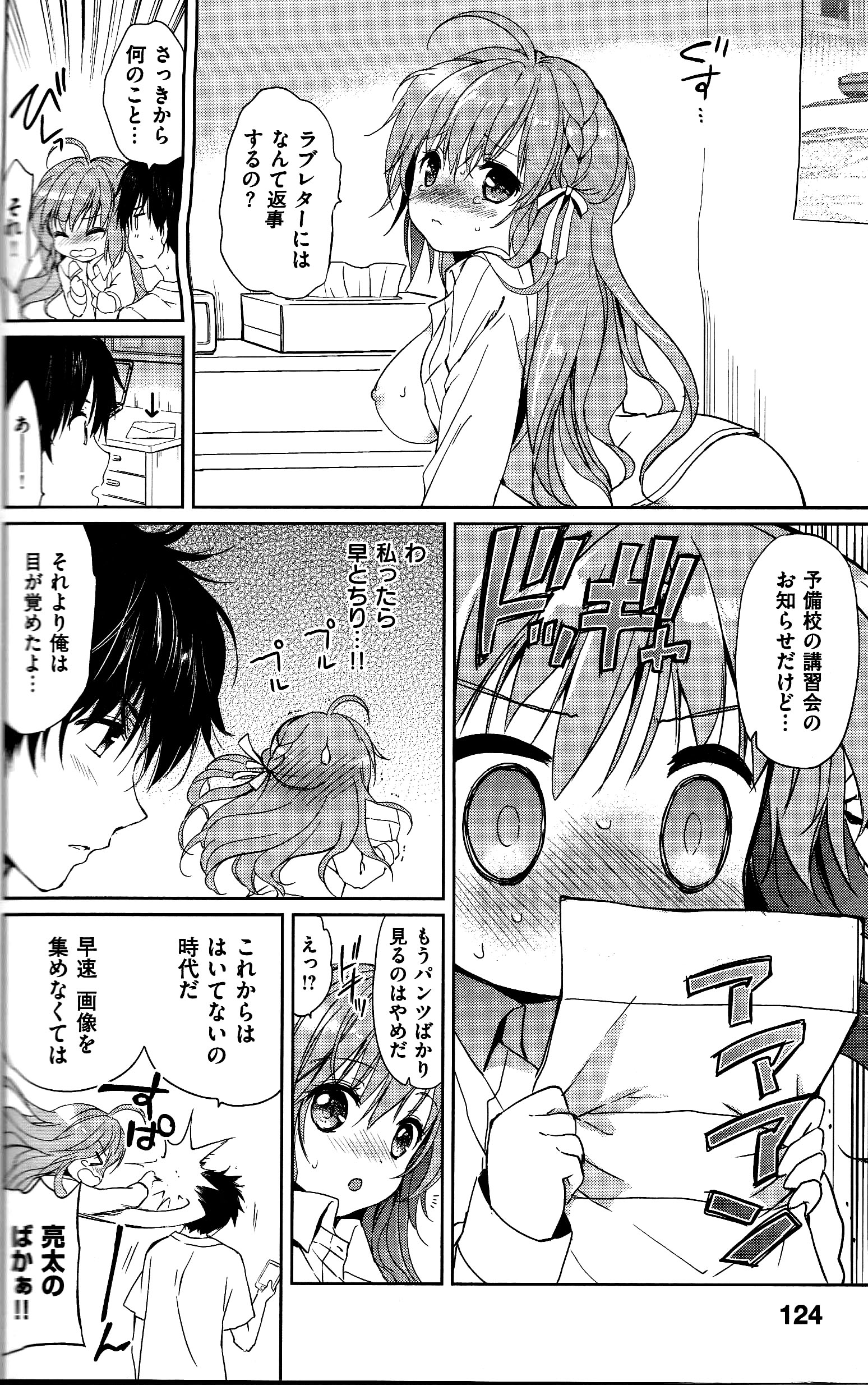 [つかこ] はつこいパーティー + 8P小冊子