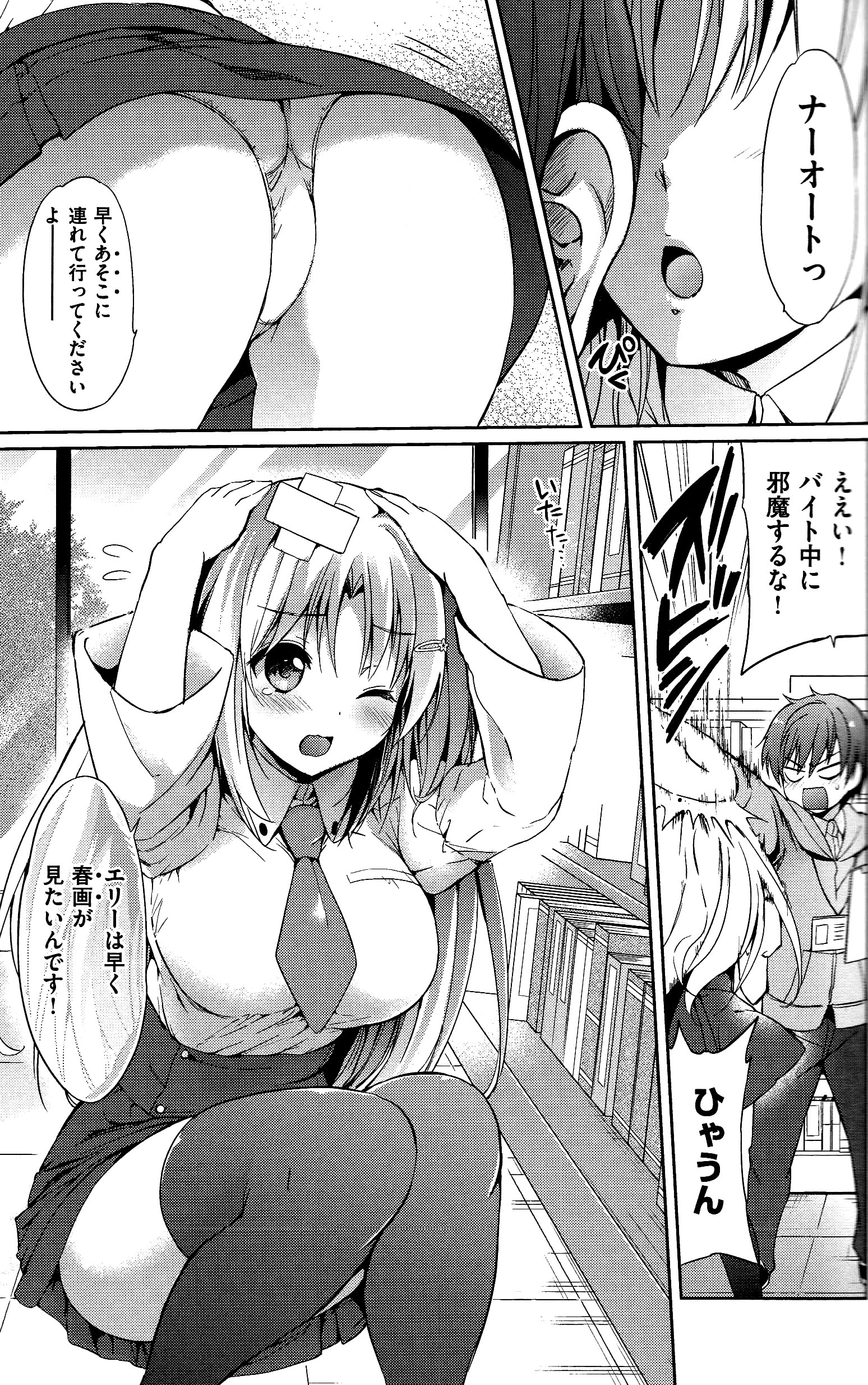 [つかこ] はつこいパーティー + 8P小冊子
