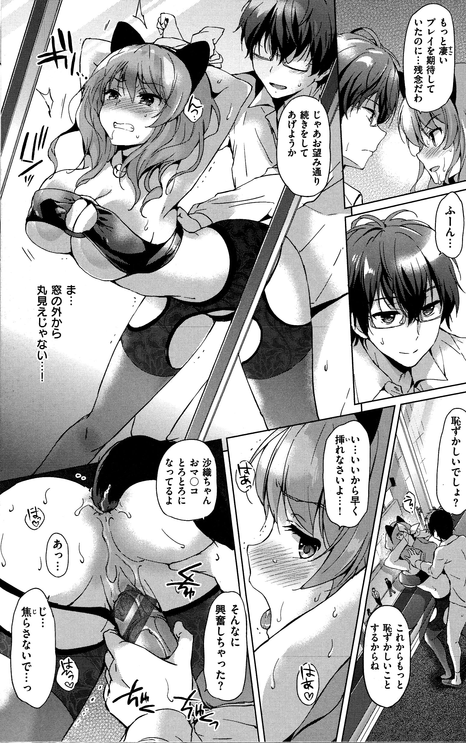 [つかこ] はつこいパーティー + 8P小冊子