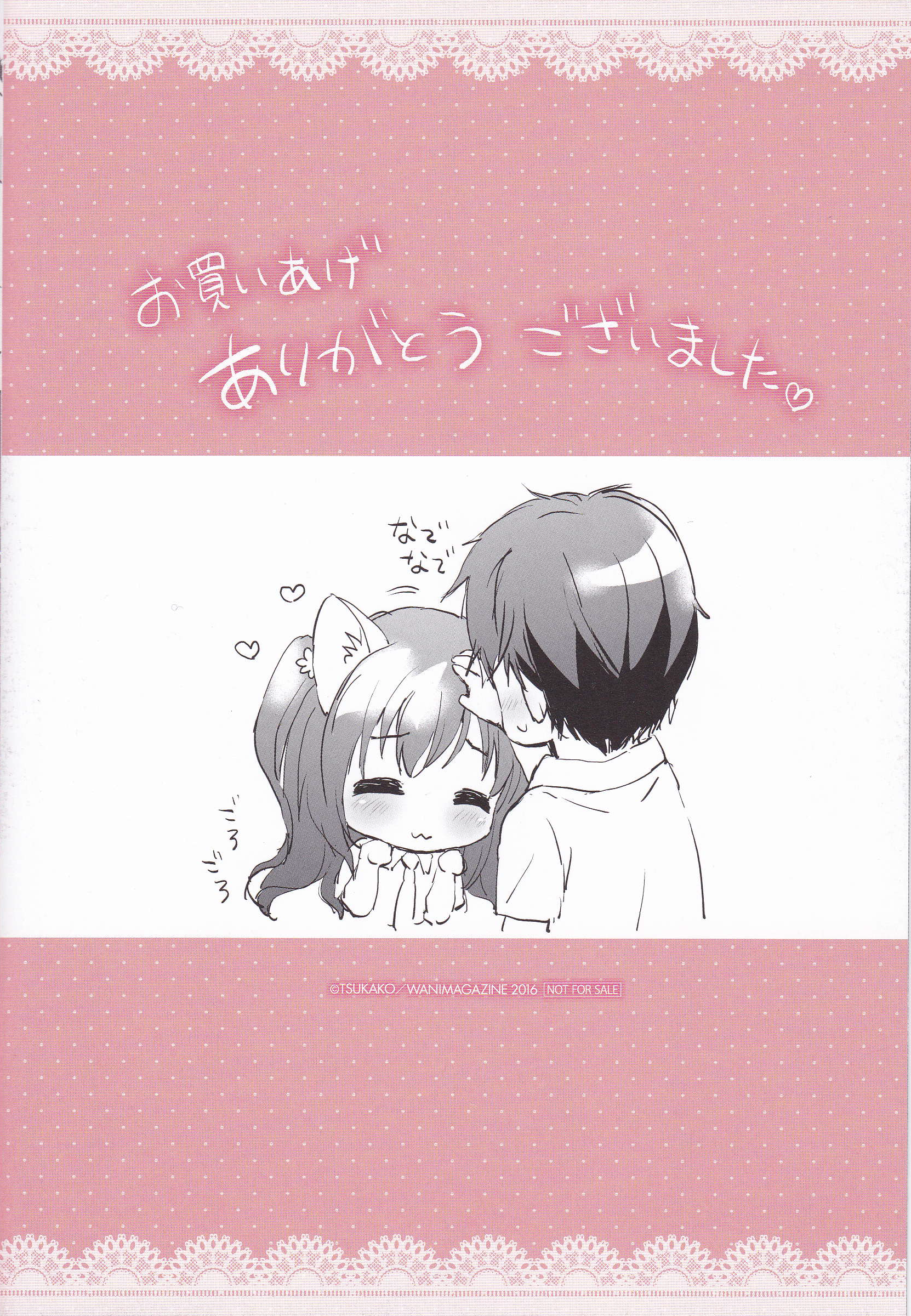 [つかこ] はつこいパーティー + 8P小冊子